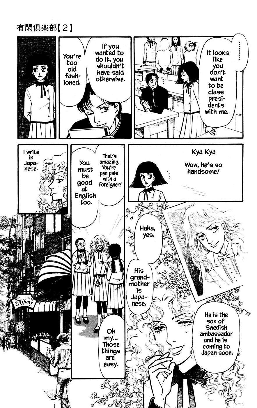Yukan Club Chapter 7.1 page 14 - Chapter 7.1