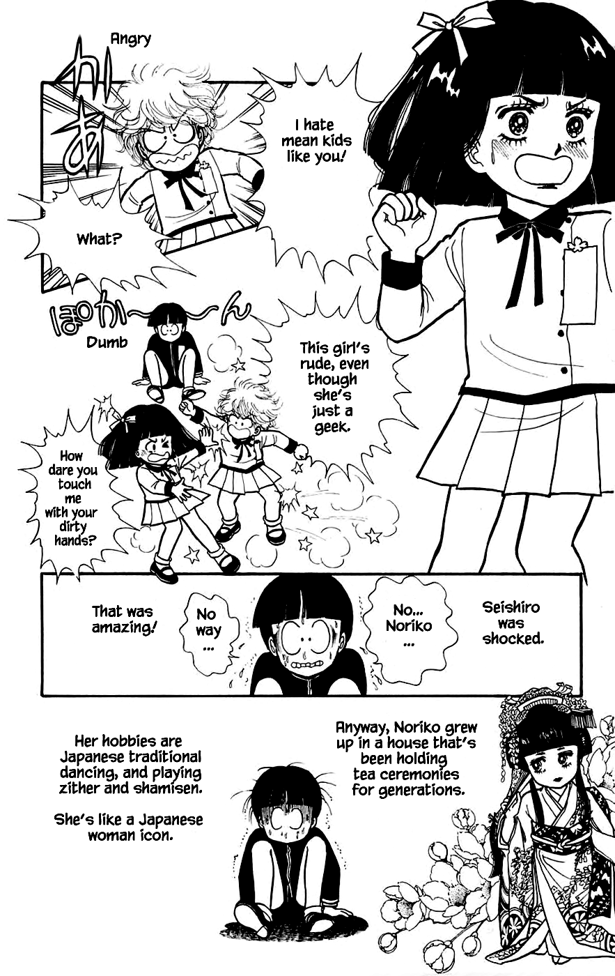 Yukan Club Chapter 7.1 page 5 - Chapter 7.1