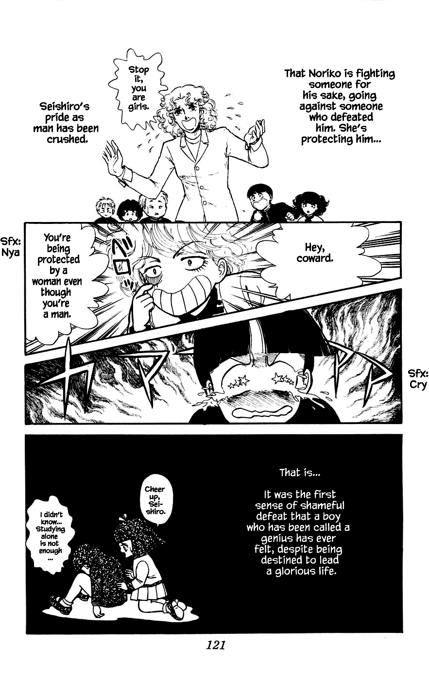 Yukan Club Chapter 7.1 page 6 - Chapter 7.1