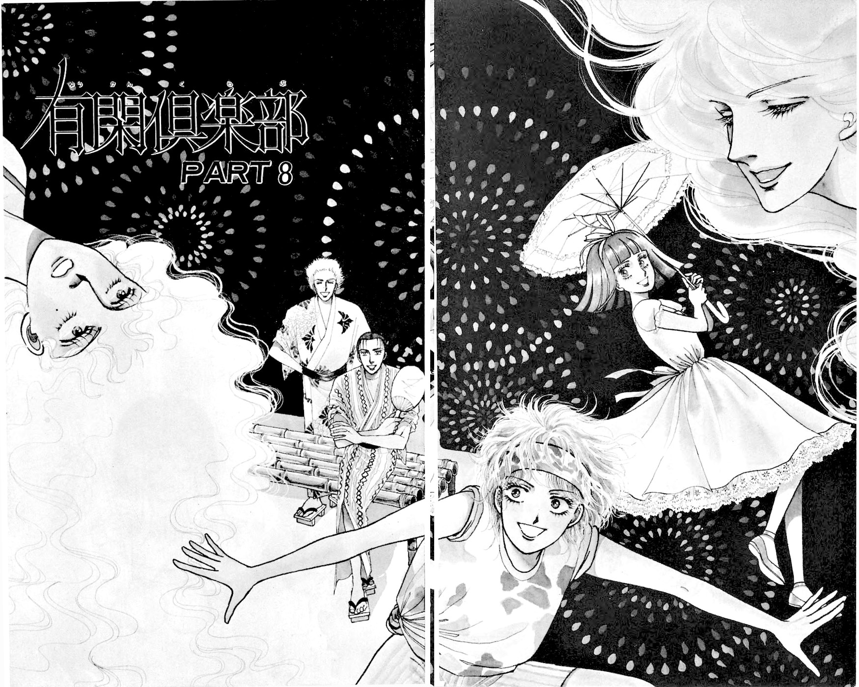 Yukan Club Chapter 8.1 page 5 - Chapter 8.1