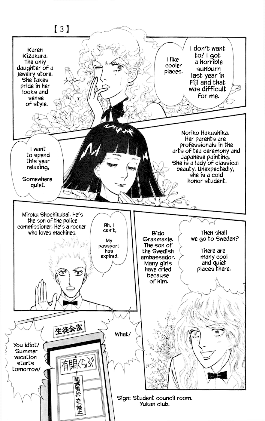 Yukan Club Chapter 8.1 page 7 - Chapter 8.1