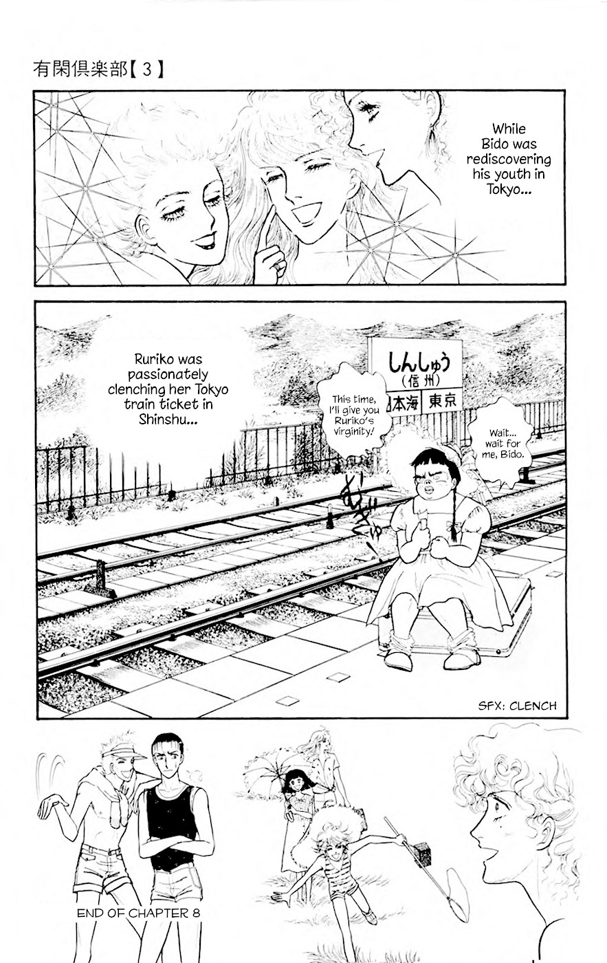 Yukan Club Chapter 8.4 page 16 - Chapter 8.4
