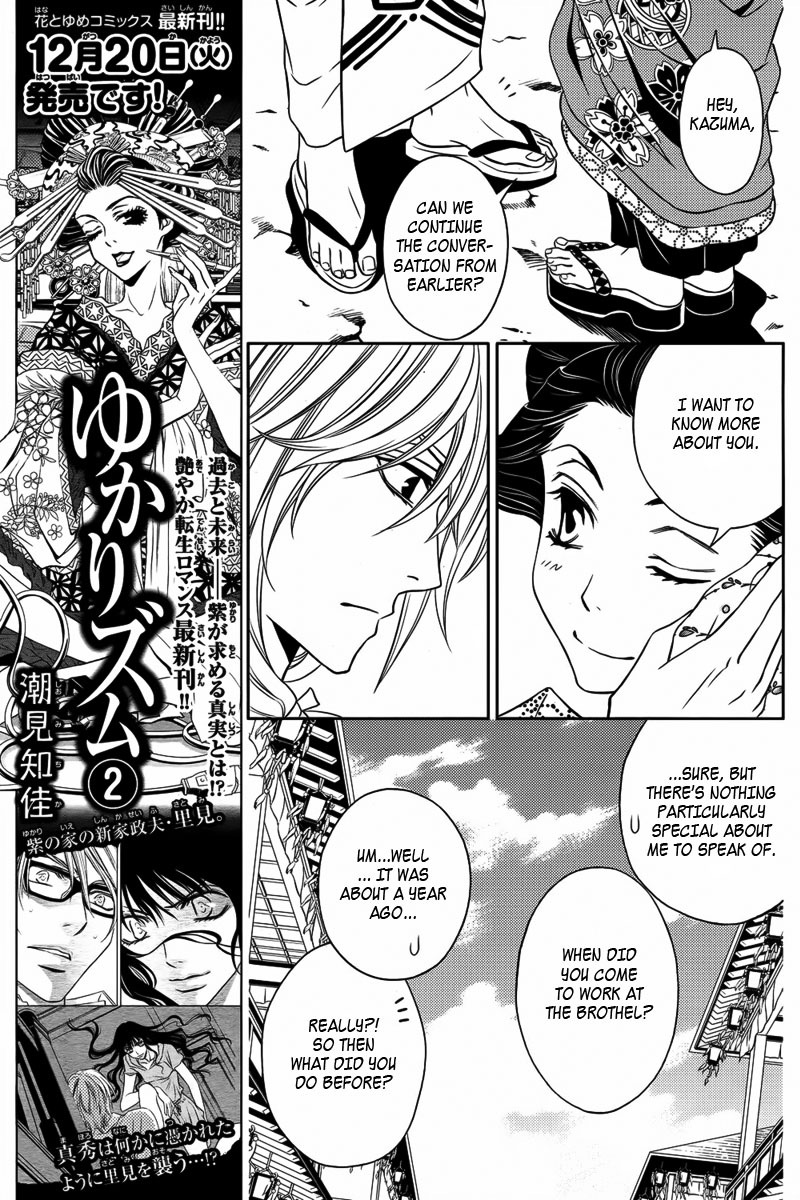 Yukarism Chapter 10 page 8 - Chapter 10