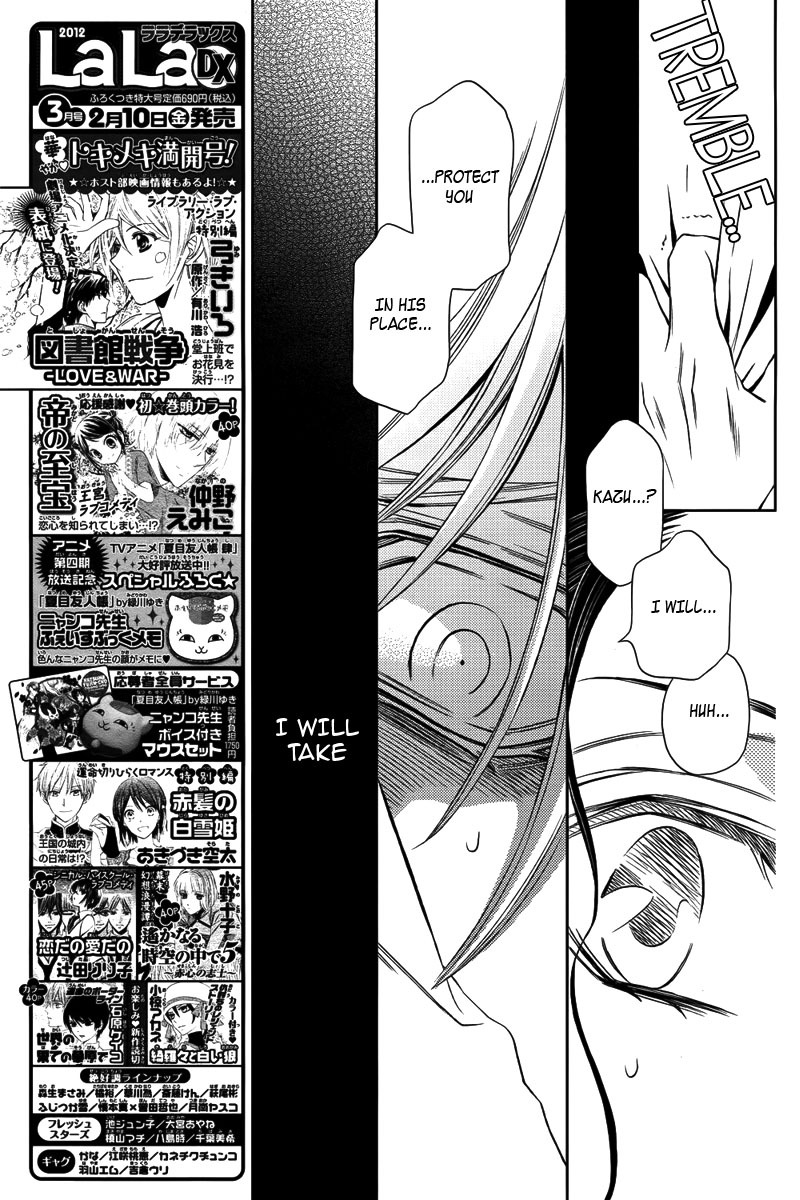 Yukarism Chapter 11 page 16 - Chapter 11