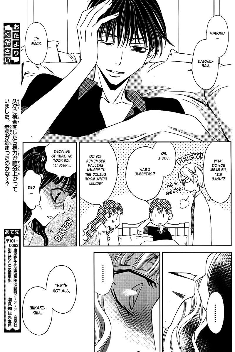 Yukarism Chapter 11 page 20 - Chapter 11