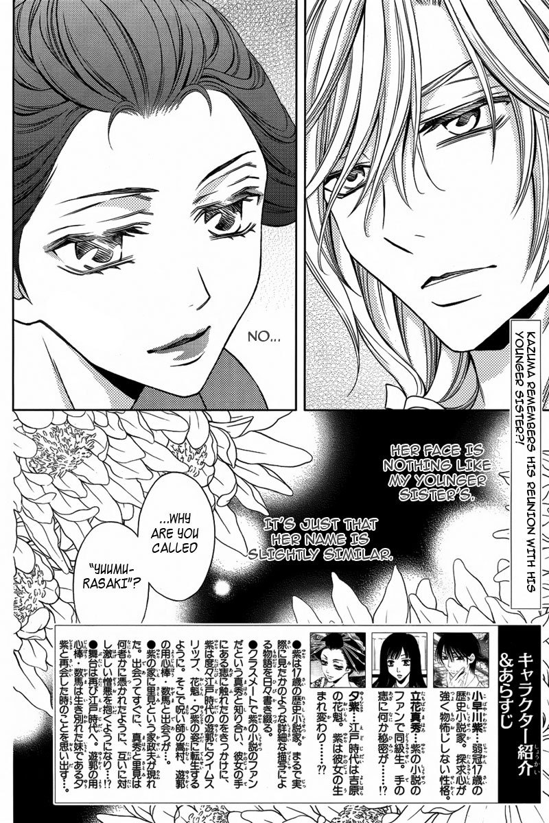 Yukarism Chapter 11 page 3 - Chapter 11