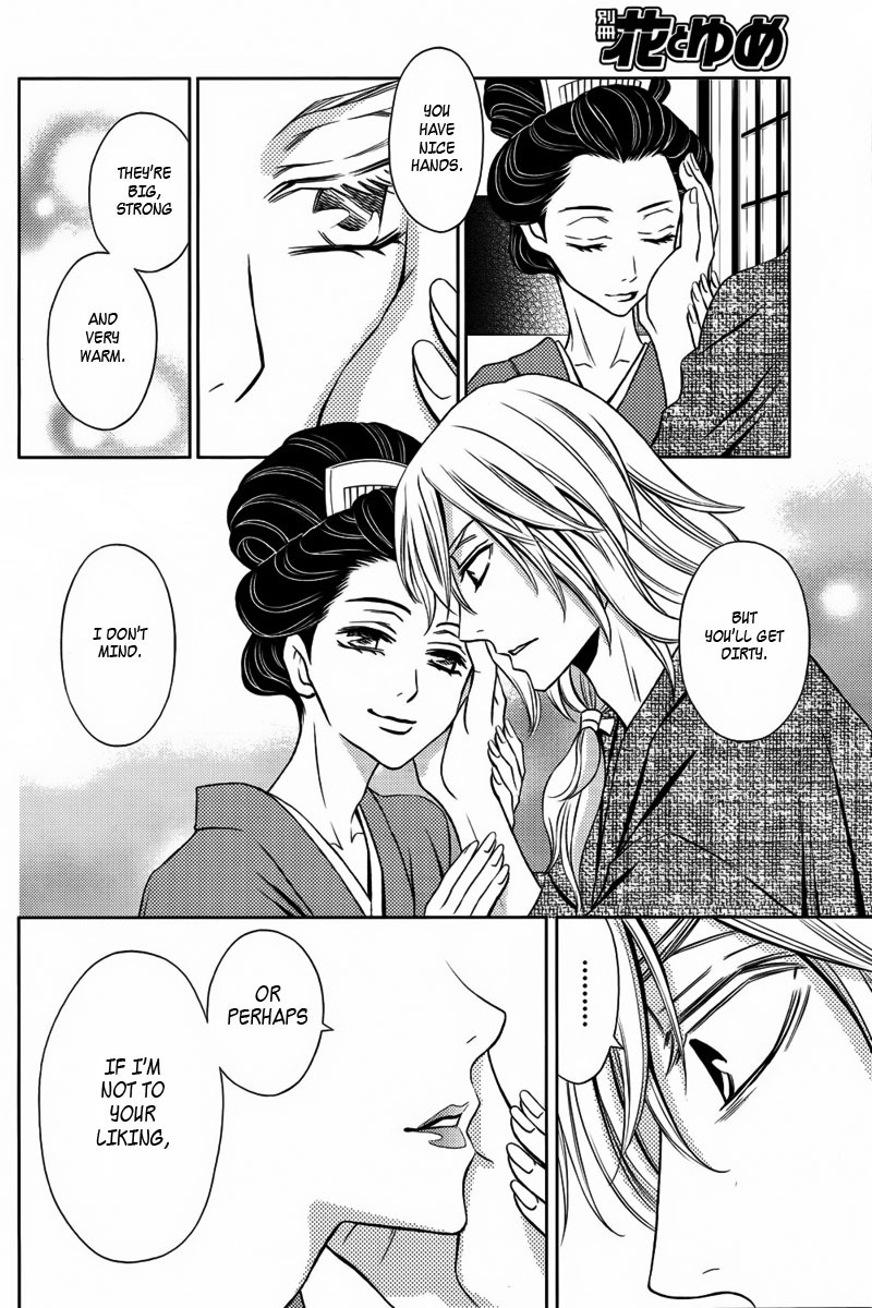 Yukarism Chapter 11 page 7 - Chapter 11