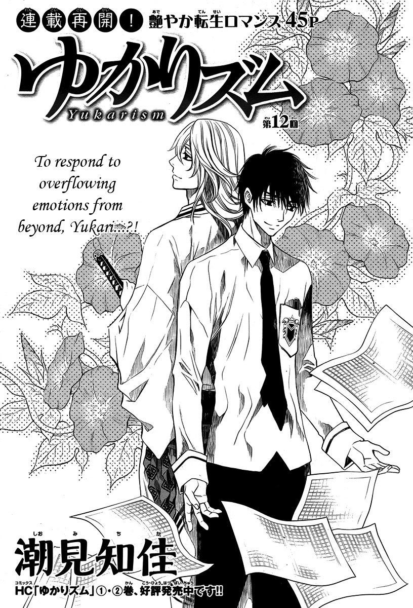Yukarism Chapter 12 page 2 - Chapter 12