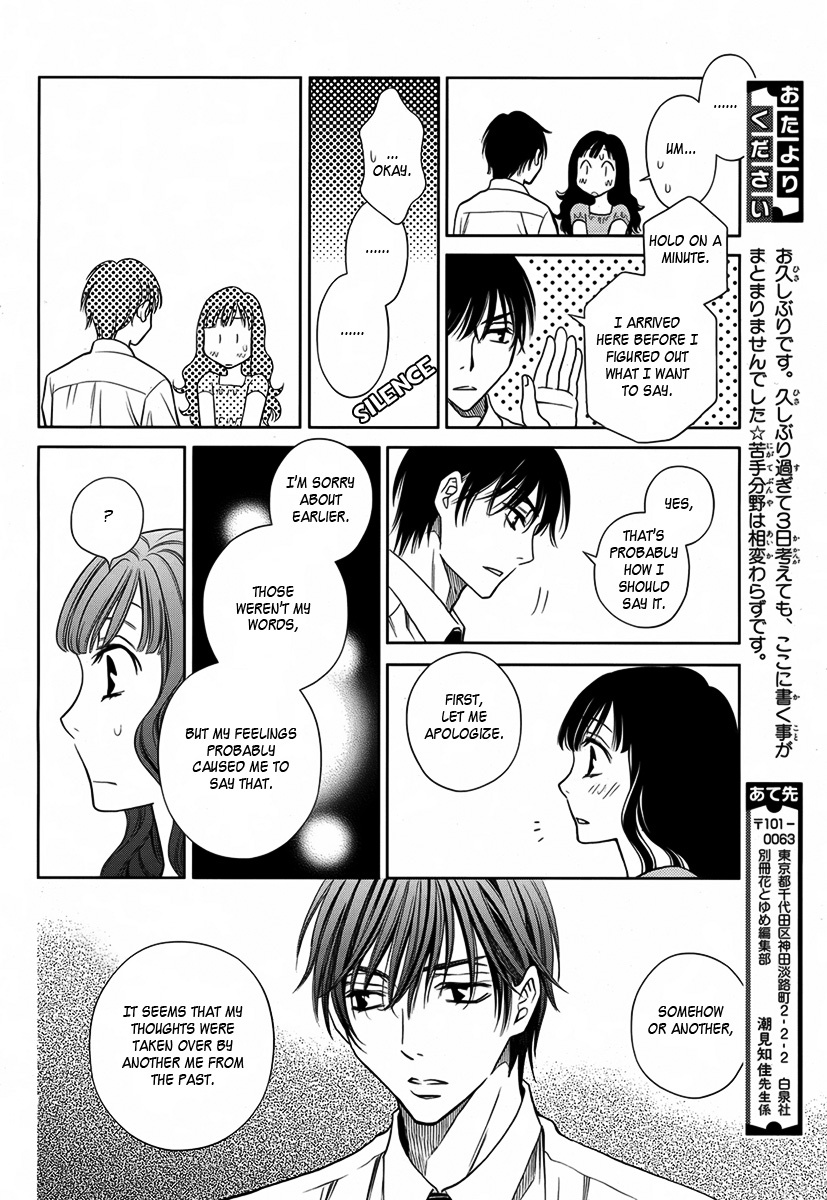 Yukarism Chapter 12 page 27 - Chapter 12