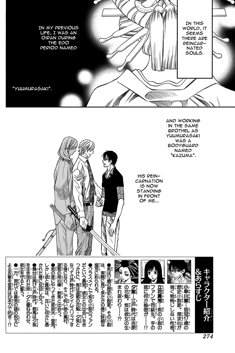 Yukarism Chapter 12 page 3 - Chapter 12