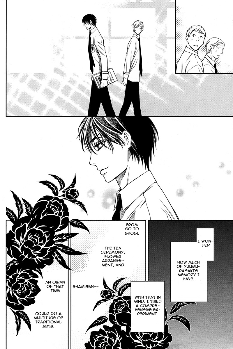 Yukarism Chapter 12 page 5 - Chapter 12