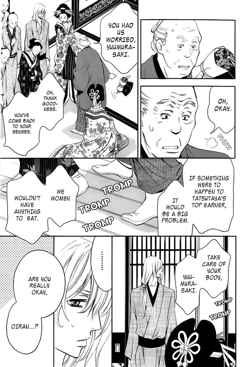 Yukarism Chapter 2 page 12 - Chapter 2