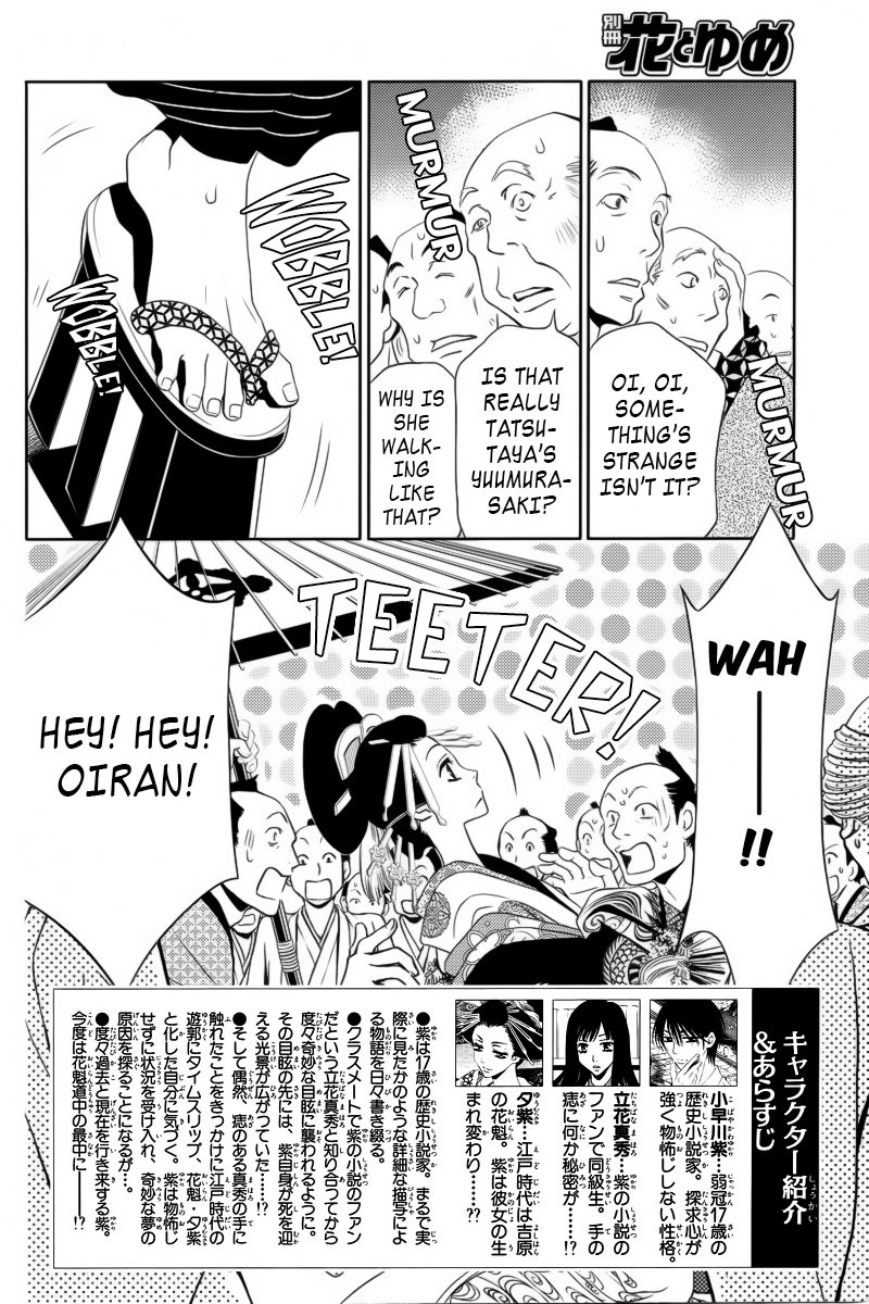 Yukarism Chapter 4 page 3 - Chapter 4