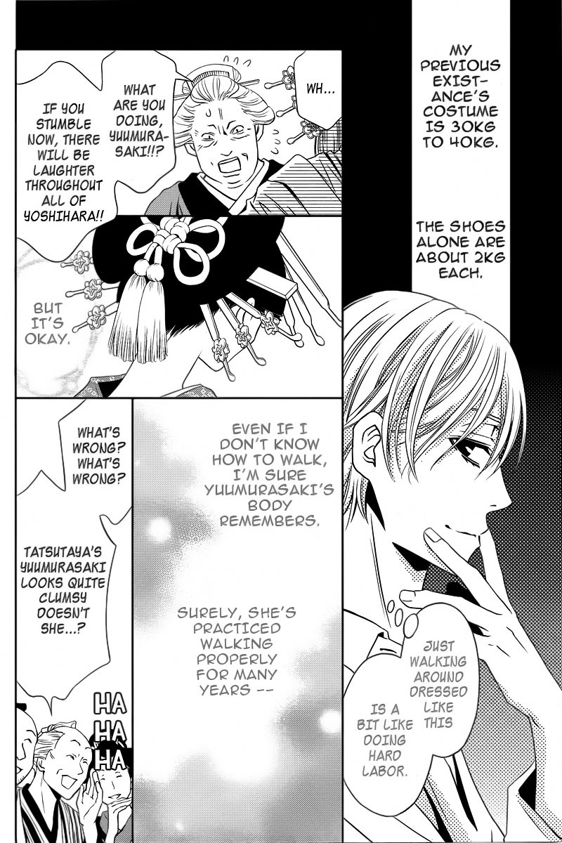 Yukarism Chapter 4 page 5 - Chapter 4