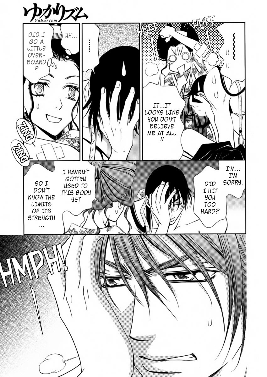 Yukarism Chapter 6 page 12 - Chapter 6