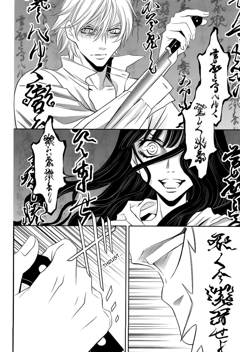 Yukarism Chapter 7 page 23 - Chapter 7