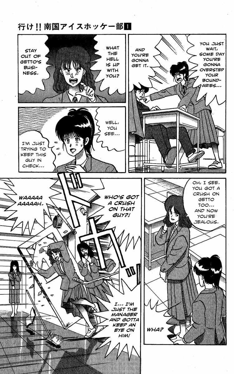 Yuke!! Nangoku Ice Hockey-bu Chapter 2 page 7 - Chapter 2: The Bloodsport Game Against UWF