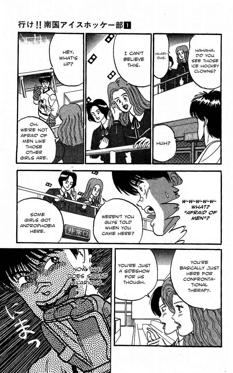 Yuke!! Nangoku Ice Hockey-bu Chapter 3 page 17 - Chapter 3: Joint Practice of Lust