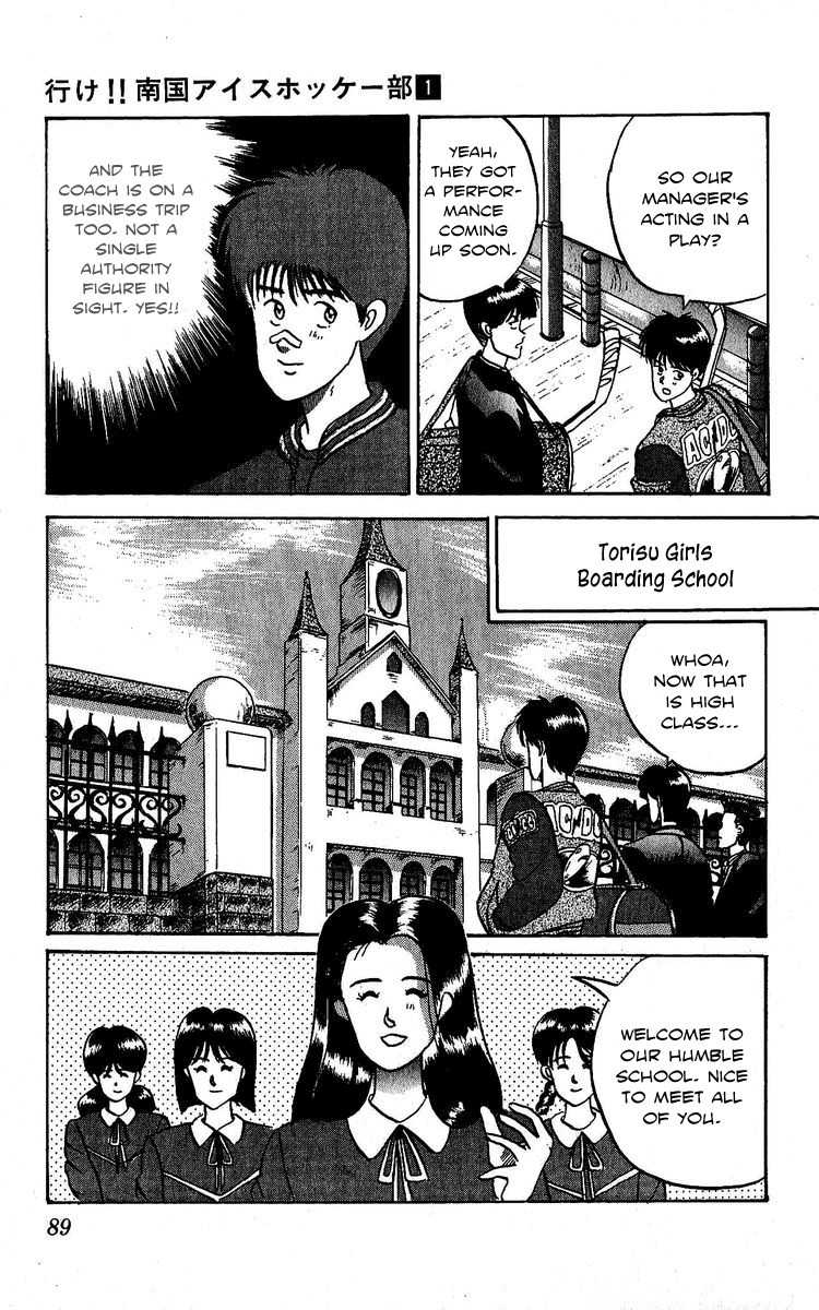 Yuke!! Nangoku Ice Hockey-bu Chapter 3 page 5 - Chapter 3: Joint Practice of Lust