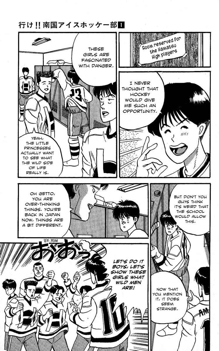 Yuke!! Nangoku Ice Hockey-bu Chapter 3 page 9 - Chapter 3: Joint Practice of Lust