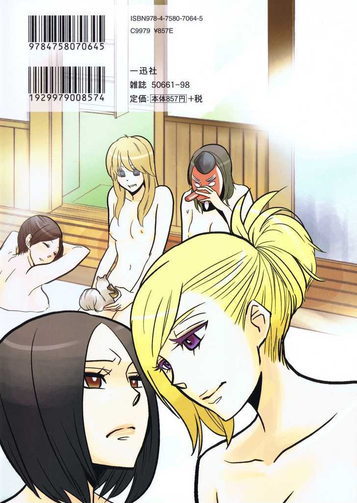Yukemuri Sanctuary Chapter 1 page 1 - Chapter 1 : The Trials of a Part-Time Nakai