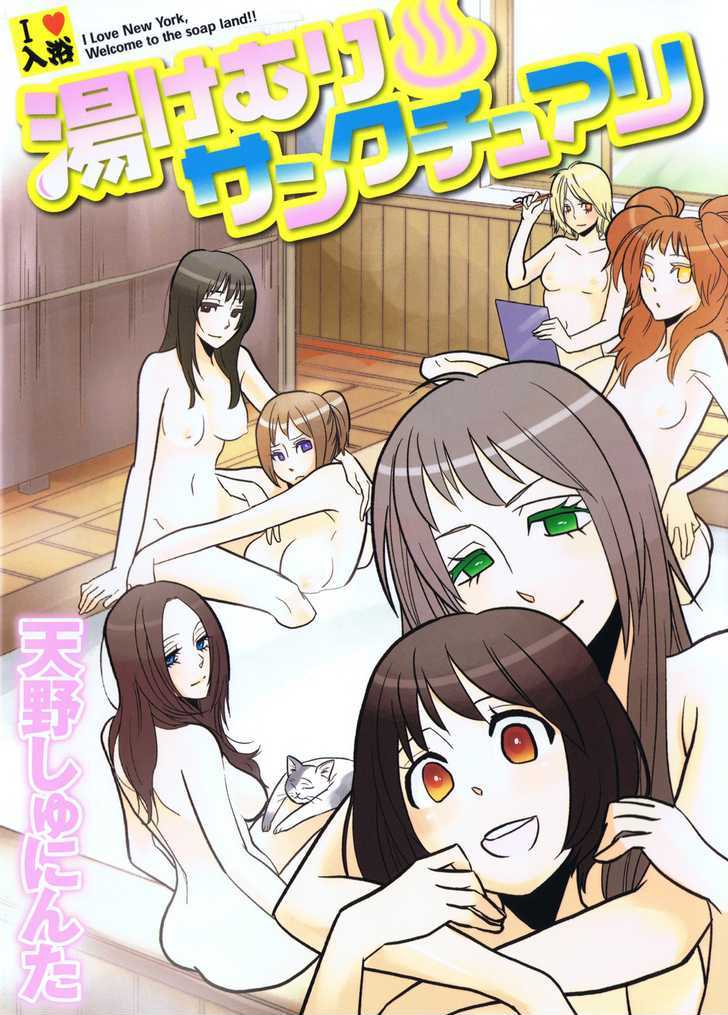 Yukemuri Sanctuary Chapter 1 page 2 - Chapter 1 : The Trials of a Part-Time Nakai