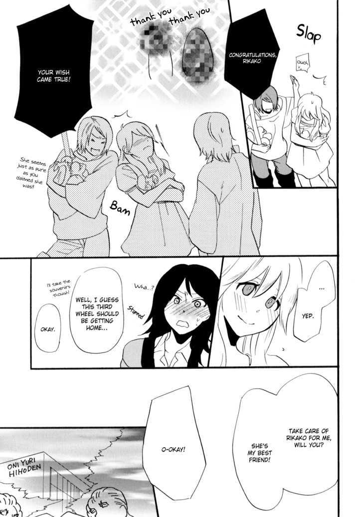 Yukemuri Sanctuary Chapter 4 page 17 - Chapter 4 : The Seductive House of Secret Treasures