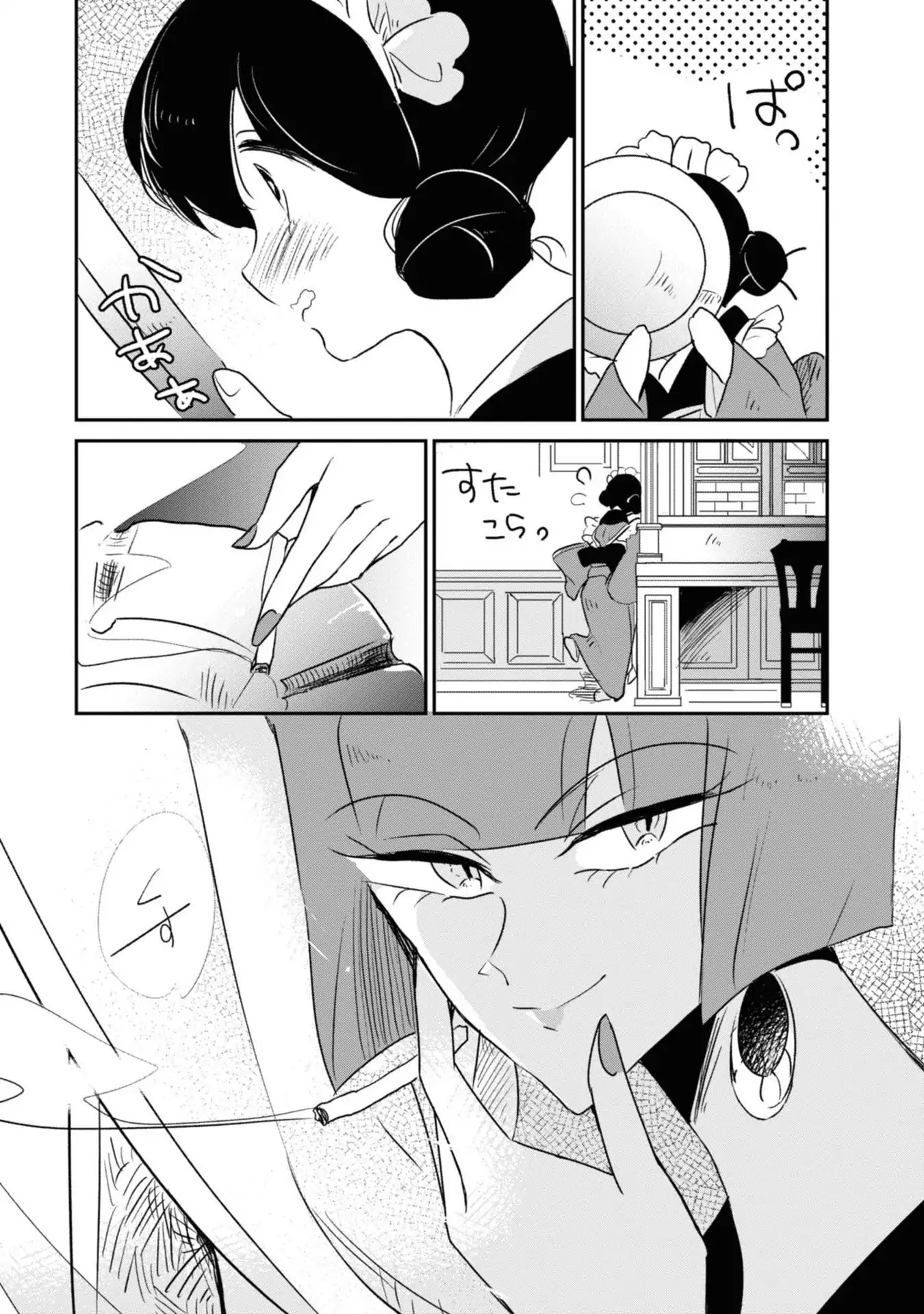 Yuki and the Authoress Chapter 1 page 14 - Chapter 1