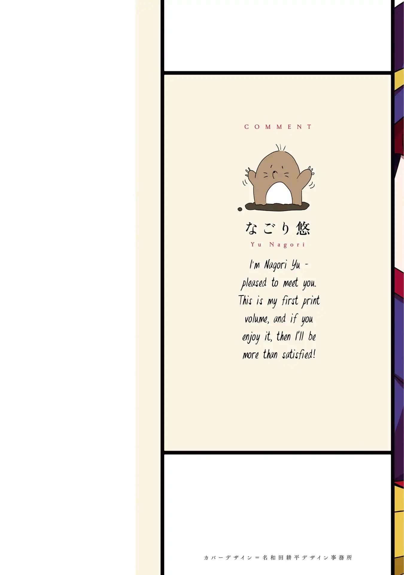 Yuki and the Authoress Chapter 1 page 2 - Chapter 1