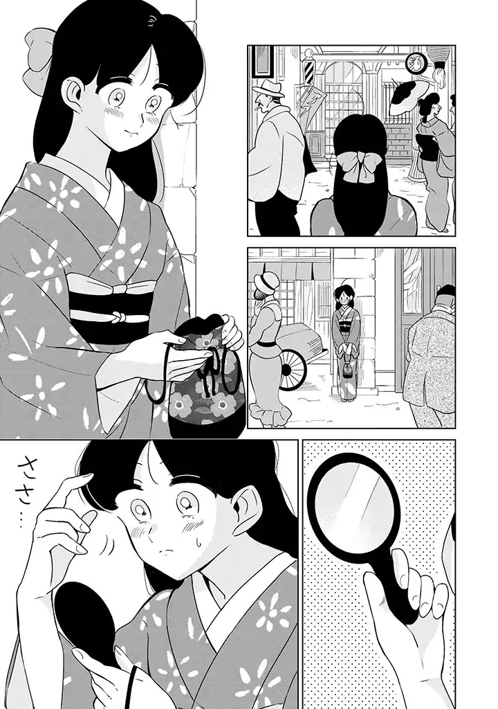 Yuki and the Authoress Chapter 11 page 7 - Chapter 11
