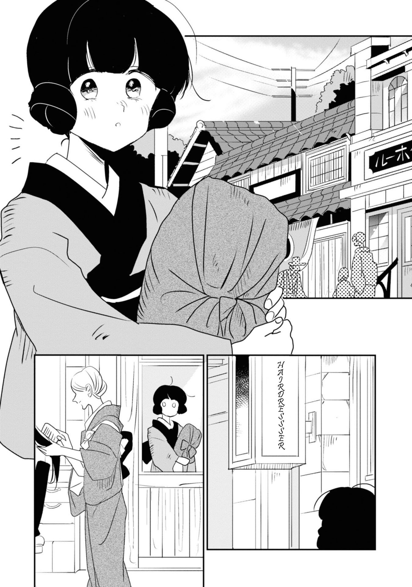 Yuki and the Authoress Chapter 4 page 6 - Chapter 4