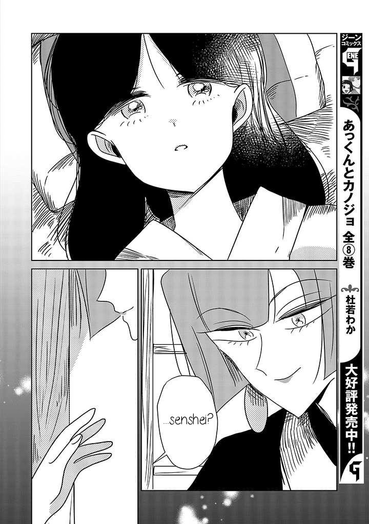Yuki and the Authoress Chapter 9 page 10 - Chapter 9