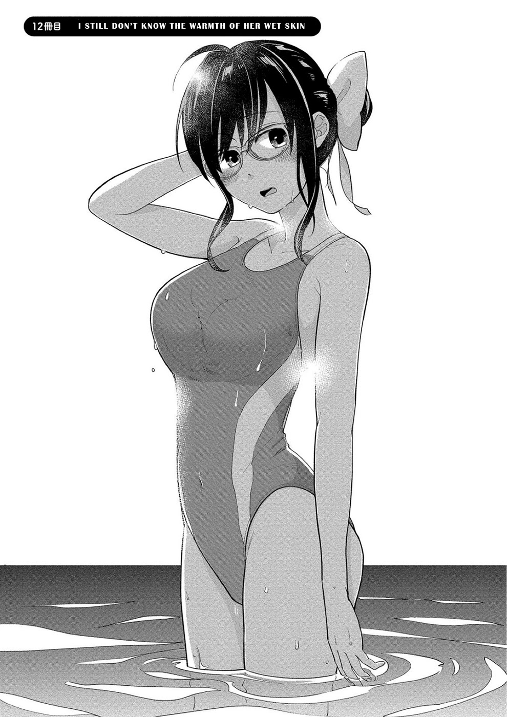 Yuki Nee-chan no Kan-nou Gokko Chapter 12 page 1 - Chapter 12: I Still Don’t Know the Warmth of Her Wet Skin