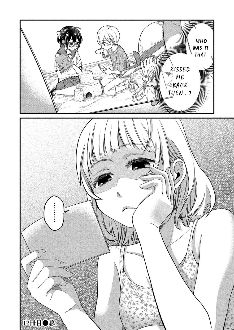 Yuki Nee-chan no Kan-nou Gokko Chapter 12 page 25 - Chapter 12: I Still Don’t Know the Warmth of Her Wet Skin