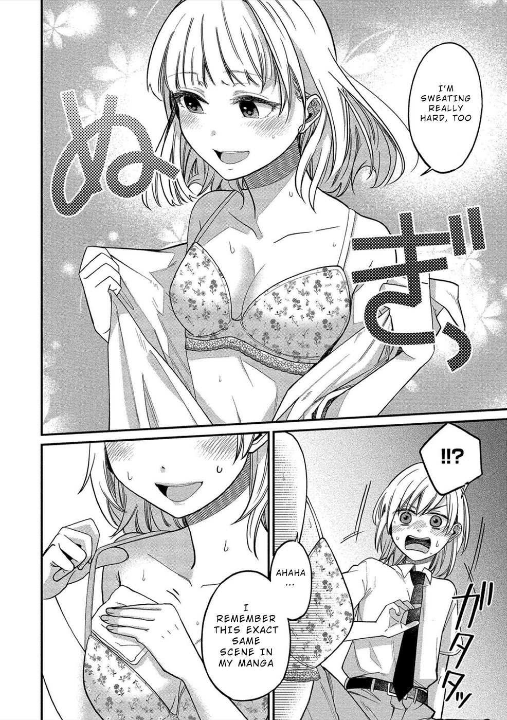 Yuki Nee-chan no Kan-nou Gokko Chapter 13 page 16 - Chapter 13: His First Belongs to His Nee-chan