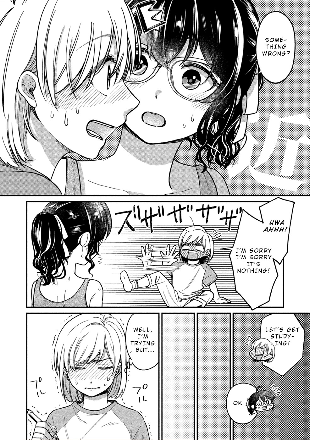 Yuki Nee-chan no Kan-nou Gokko Chapter 17 page 4 - Chapter 17: Tonight’s Treat is Yuki-neechan