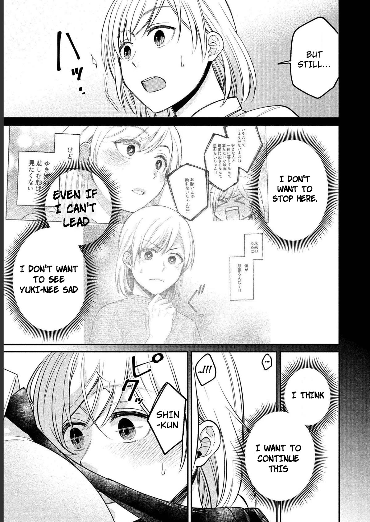 Yuki Nee-chan no Kan-nou Gokko Chapter 21 page 23 - Chapter 21: This sandwich has a stimulating taste.