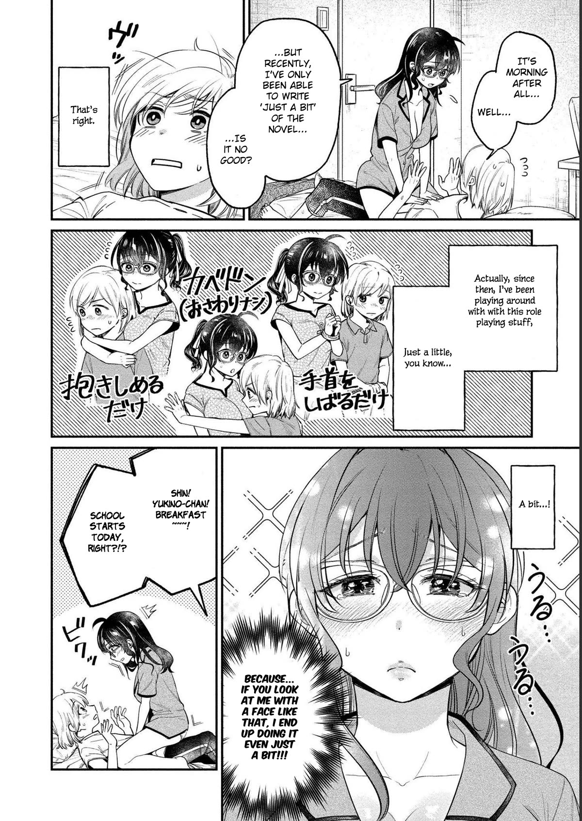 Yuki Nee-chan no Kan-nou Gokko Chapter 21 page 4 - Chapter 21: This sandwich has a stimulating taste.