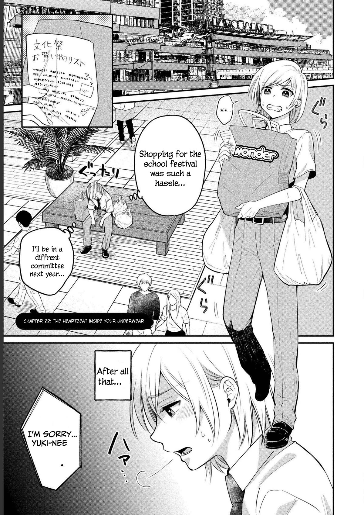 Yuki Nee-chan no Kan-nou Gokko Chapter 22 page 2 - Chapter 22: Heartbeat under your underwear