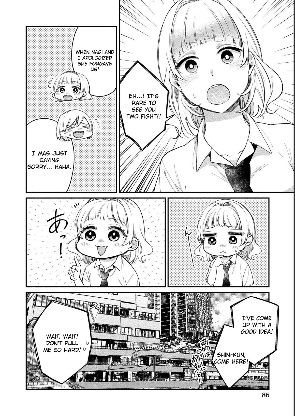 Yuki Nee-chan no Kan-nou Gokko Chapter 22 page 5 - Chapter 22: Heartbeat under your underwear