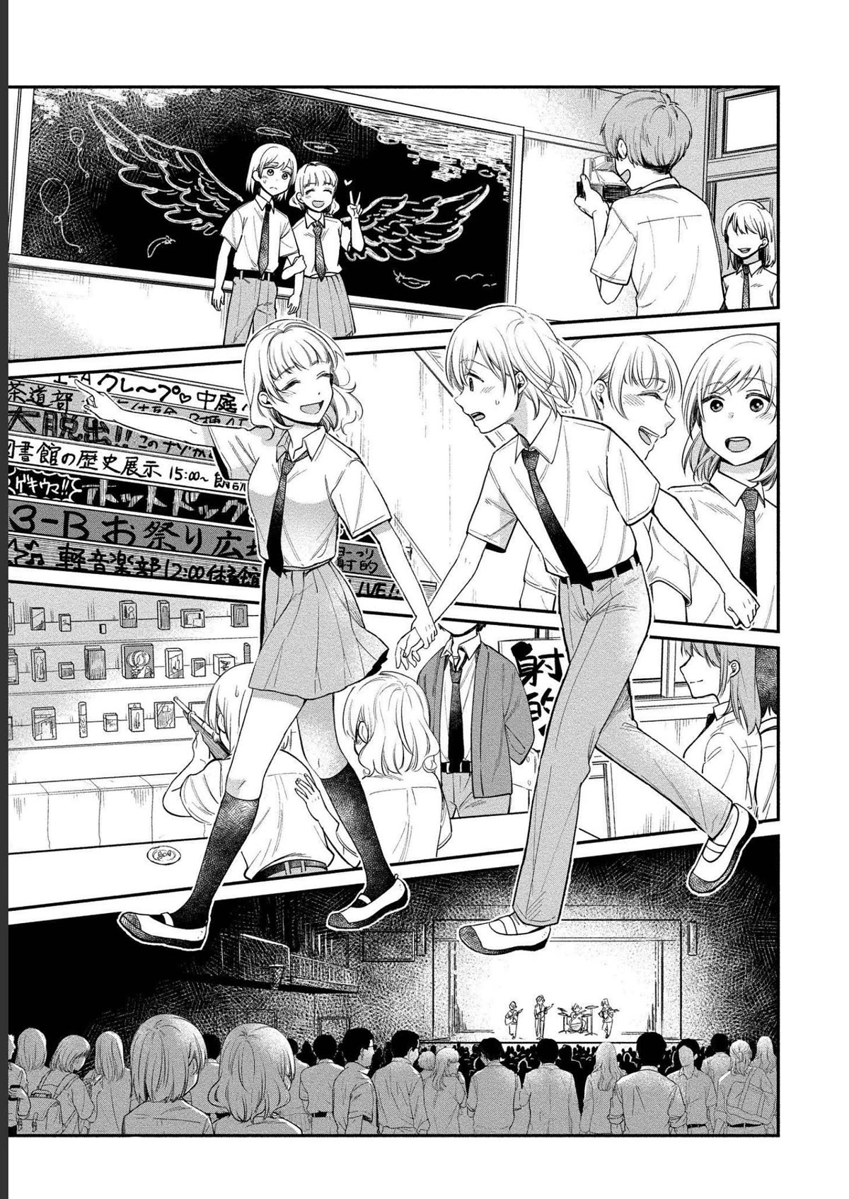 Yuki Nee-chan no Kan-nou Gokko Chapter 23 page 8 - Chapter 23: I want to fall in love with you