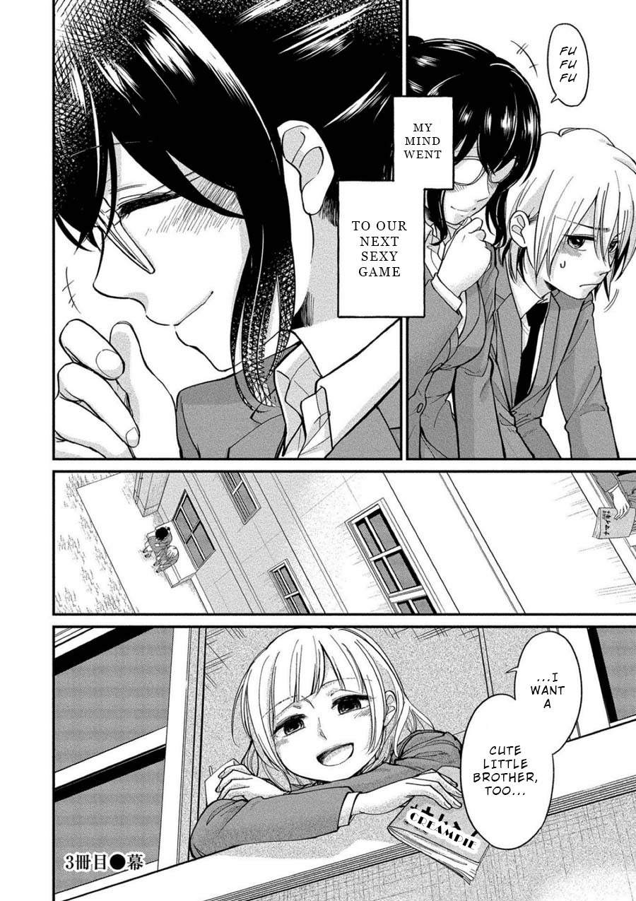 Yuki Nee-chan no Kan-nou Gokko Chapter 3 page 25 - Chapter 3: An Owner's Agony