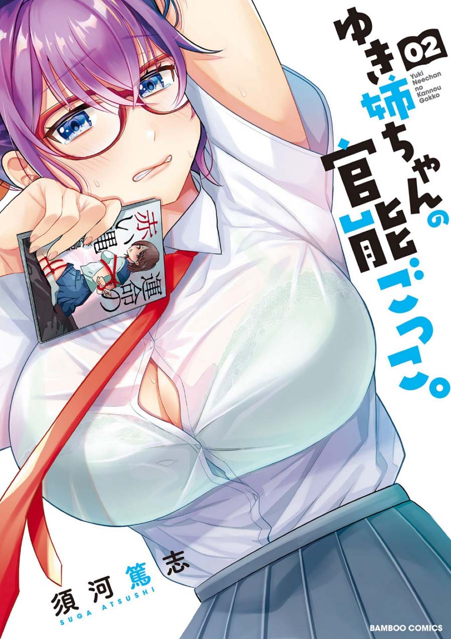 Yuki Nee-chan no Kan-nou Gokko Chapter 7 page 1 - Chapter 7: Cowardly Me and Dangerous Curiosity
