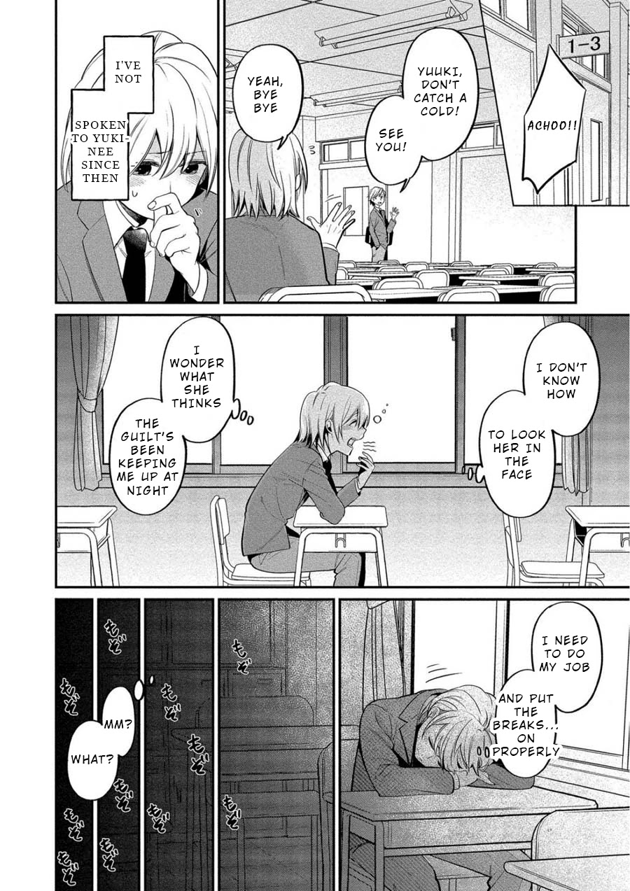 Yuki Nee-chan no Kan-nou Gokko Chapter 9 page 8 - Chapter 9: You're so Hot When You're Lewd