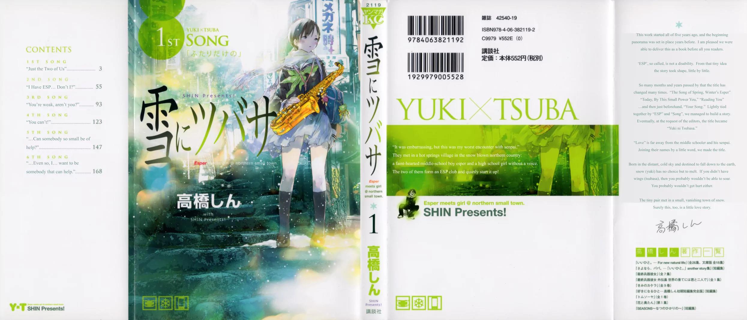 Yuki ni Tsubasa Chapter 1 page 1 - Chapter 1: Just the Two of Us