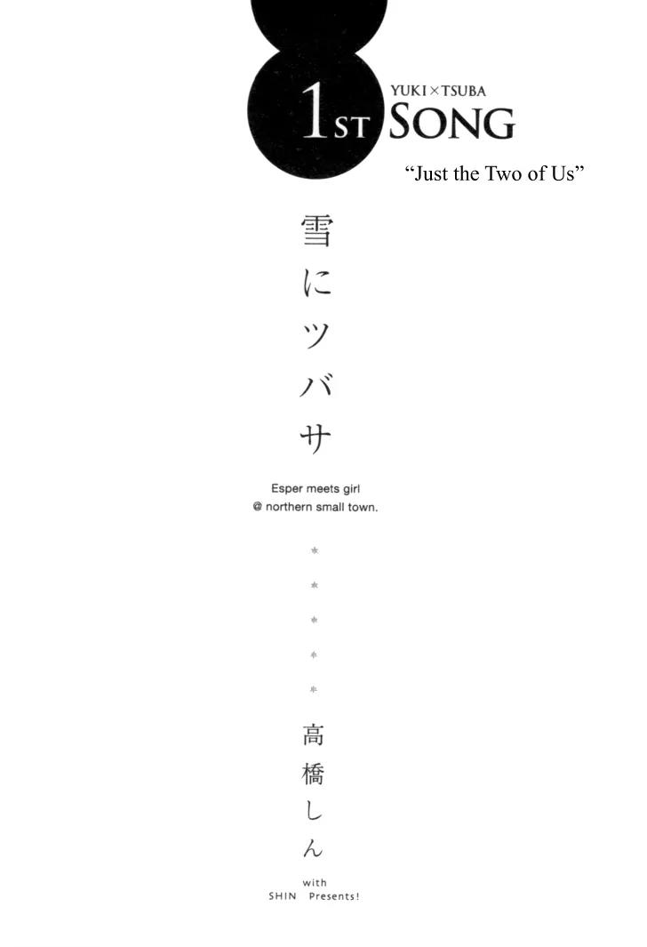 Yuki ni Tsubasa Chapter 1 page 3 - Chapter 1: Just the Two of Us