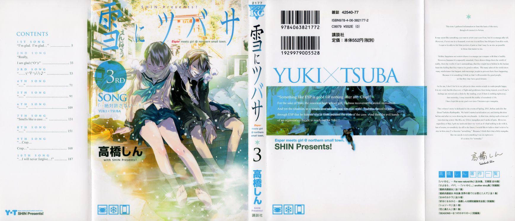 Yuki ni Tsubasa Chapter 14 page 1 - Chapter 14 : "I'm glad. I'm glad..."