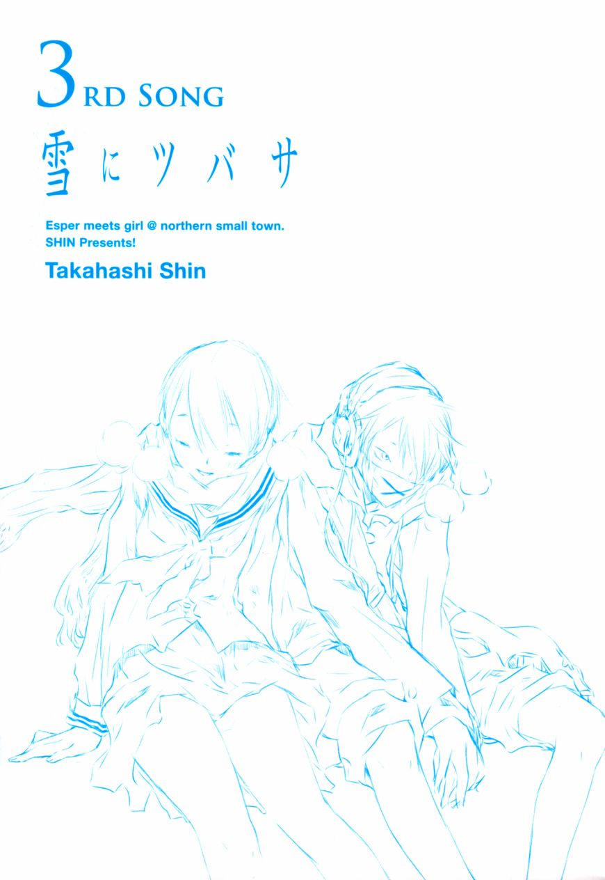Yuki ni Tsubasa Chapter 14 page 2 - Chapter 14 : "I'm glad. I'm glad..."