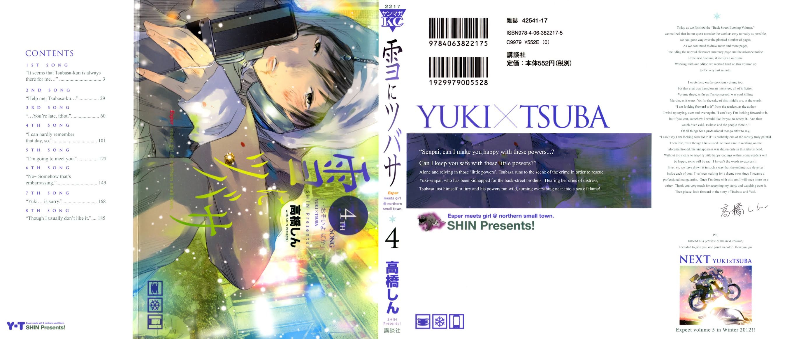 Yuki ni Tsubasa Chapter 24 page 1 - Chapter 24: "It seems that Tsubasa-kun is always there for me..."