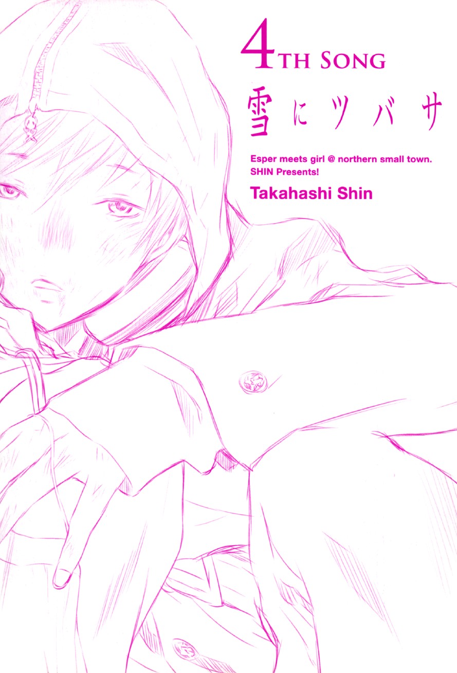Yuki ni Tsubasa Chapter 24 page 2 - Chapter 24: "It seems that Tsubasa-kun is always there for me..."